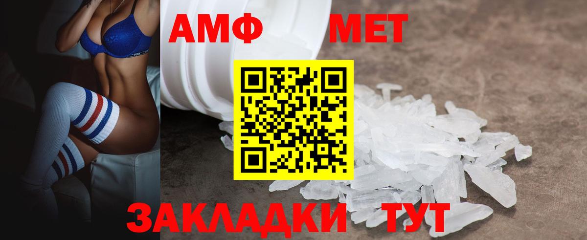 Amphetamine 97% Павлово