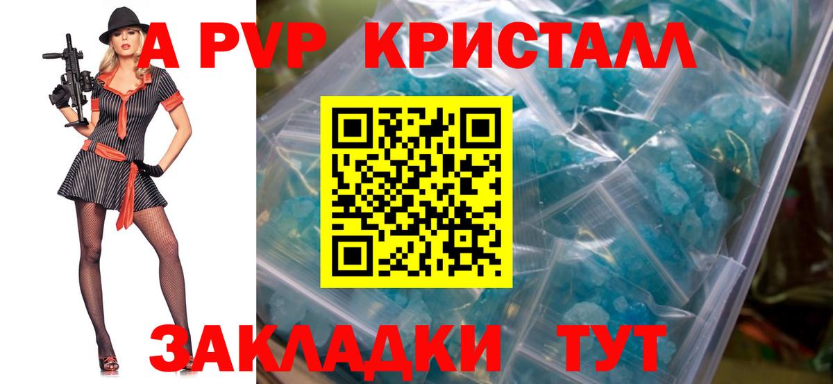 А ПВП  Вход с VPN  A PVP VHQ  Павлово  Альфа ПВП крисы CK  А ПВП VHQ 