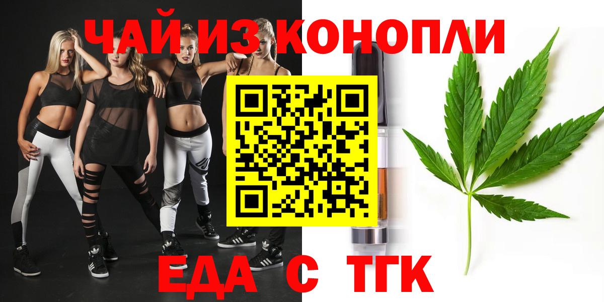 Cannafood конопля  Вход с VPN  Павлово 