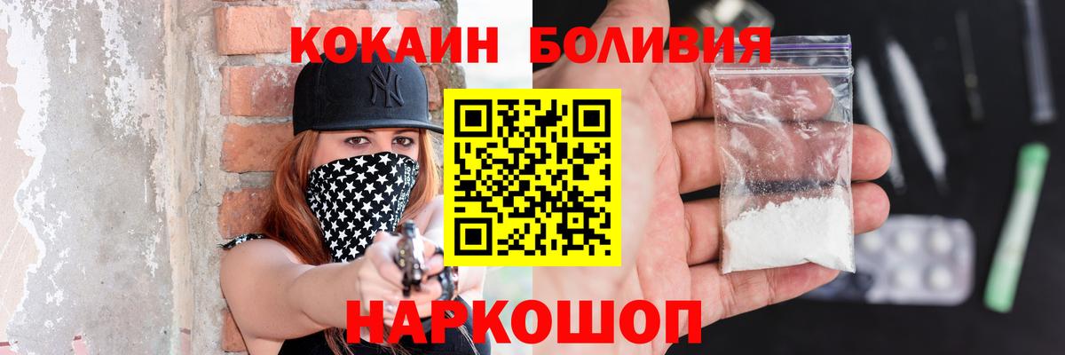 COCAIN 99%  Вход с VPN  Павлово  Кокаин FishScale 