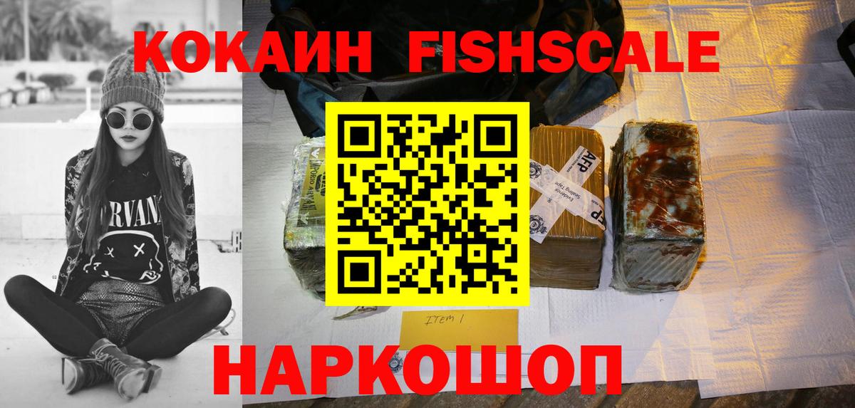 COCAIN 98% Павлово