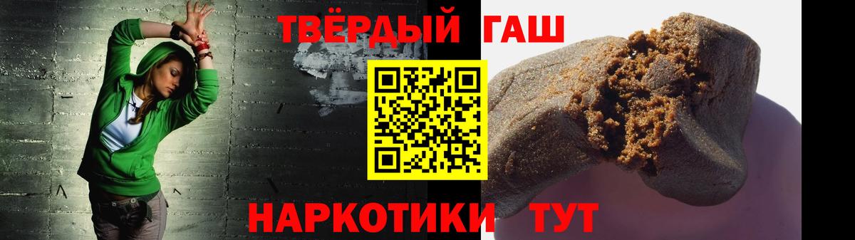 Гашиш  ГАШИШ Premium  закладка  Павлово  Гашиш hashish  Вход с VPN 
