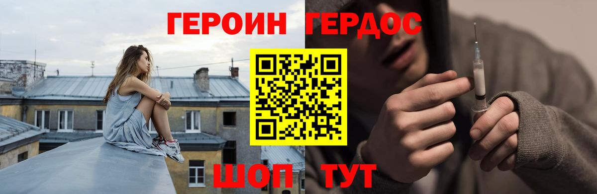 Павлово  Героин  Вход с VPN  Героин герыч 