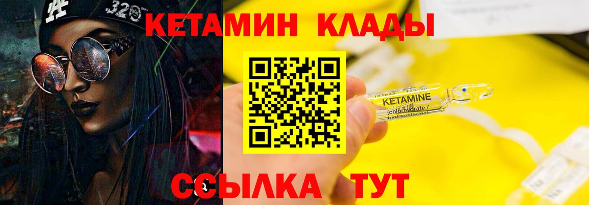 КЕТАМИН VHQ  Вход с VPN  Кетамин VHQ  Павлово 