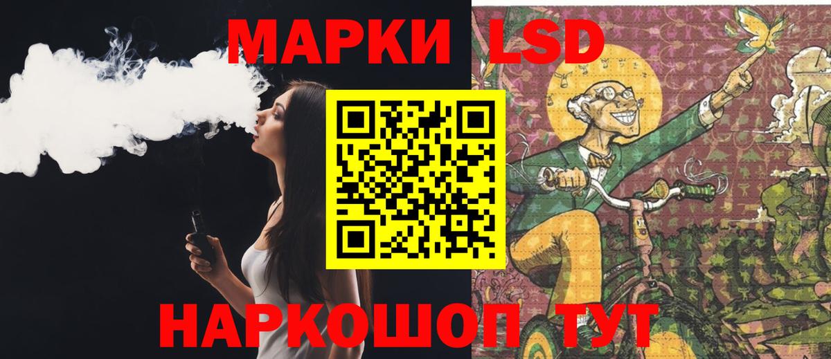LSD-25 экстази ecstasy Павлово