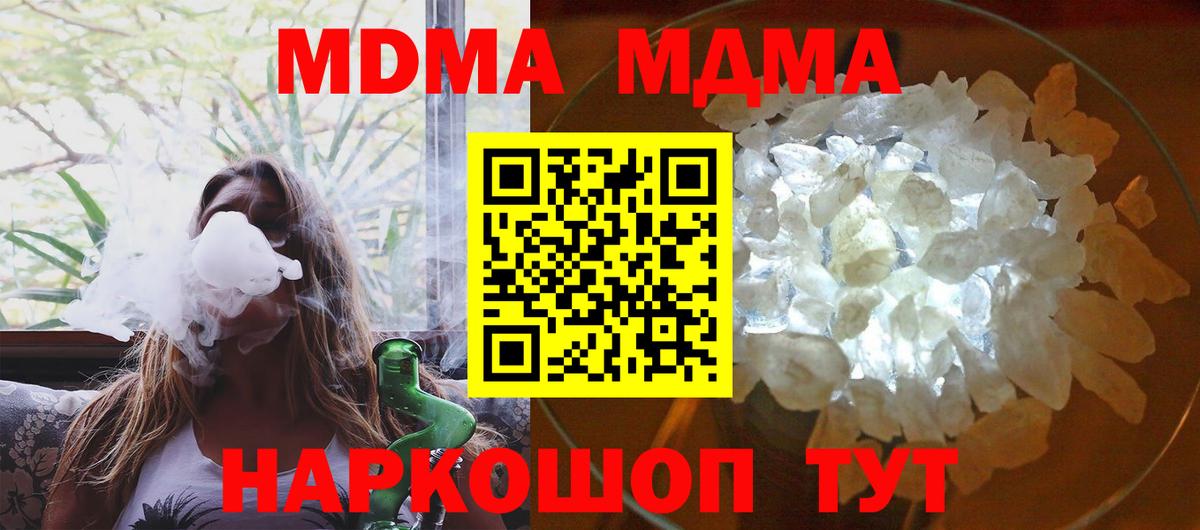 MDMA crystal  МДМА VHQ  Вход с VPN  Павлово 