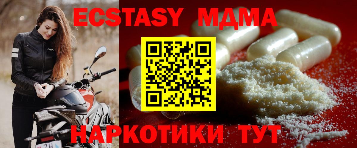 MDMA VHQ Павлово