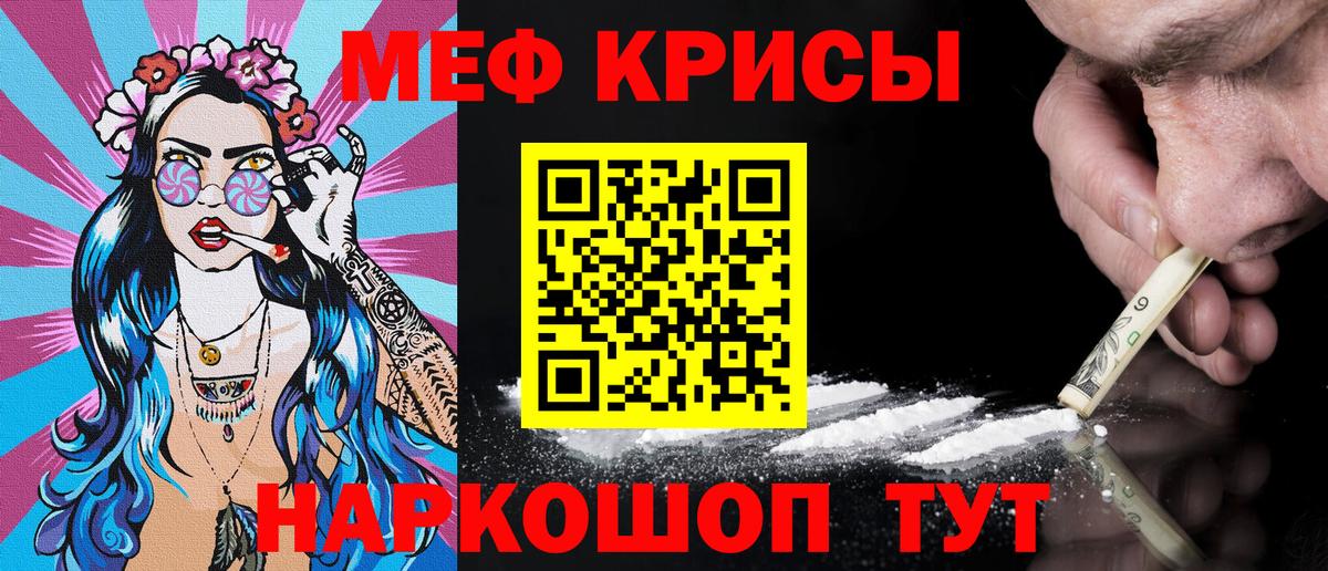 МЕФ  Вход с VPN  Мефедрон мяу мяу  Павлово  Меф кристаллы 