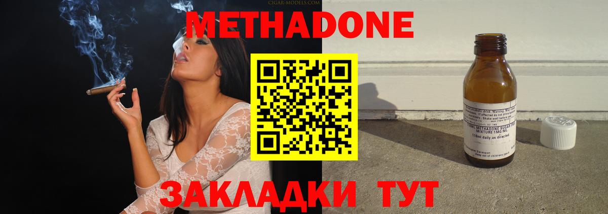   ONION  Вход с VPN  Павлово  Метадон белоснежный 