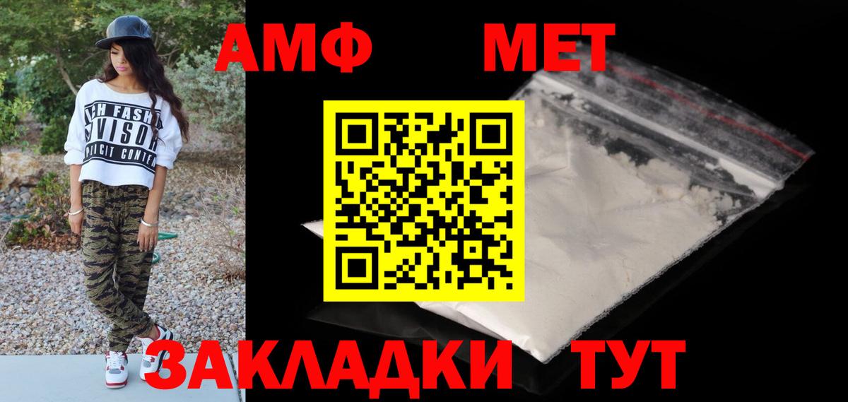 Павлово  Метамфетамин витя  МЕТАМФЕТАМИН  Вход с VPN 