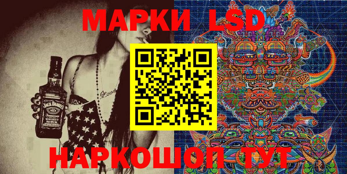Наркотические марки 1,8мг  Наркотические марки  Павлово  Вход с VPN 