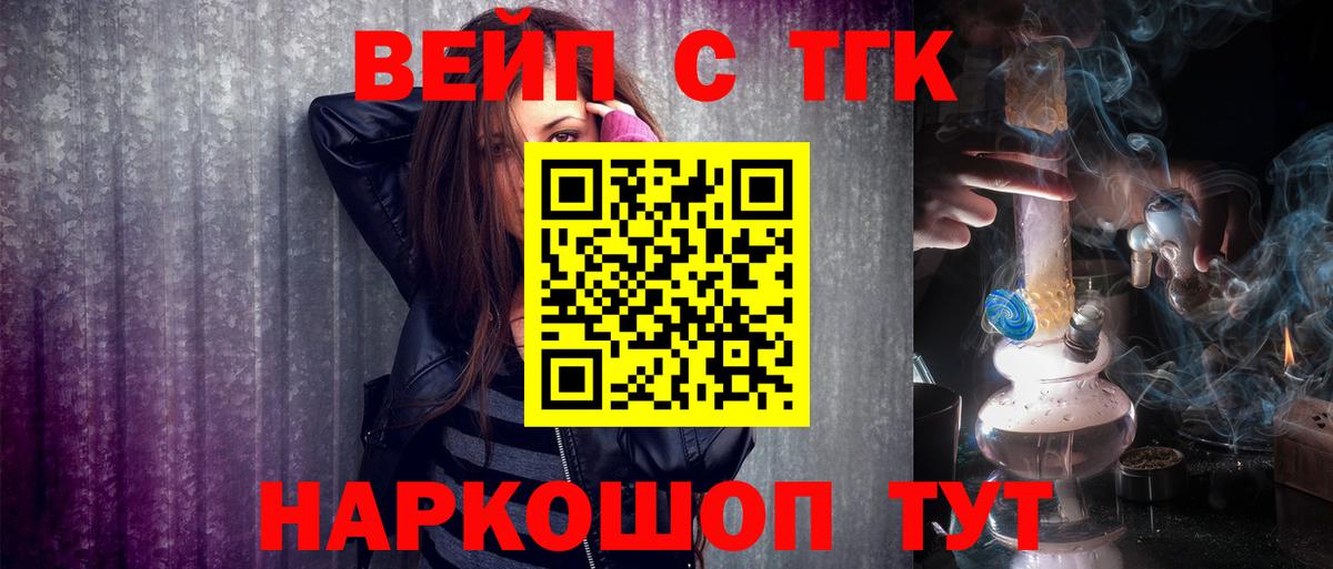 Дистиллят ТГК концентрат  Вход с VPN  Дистиллят ТГК гашишное масло  Павлово 